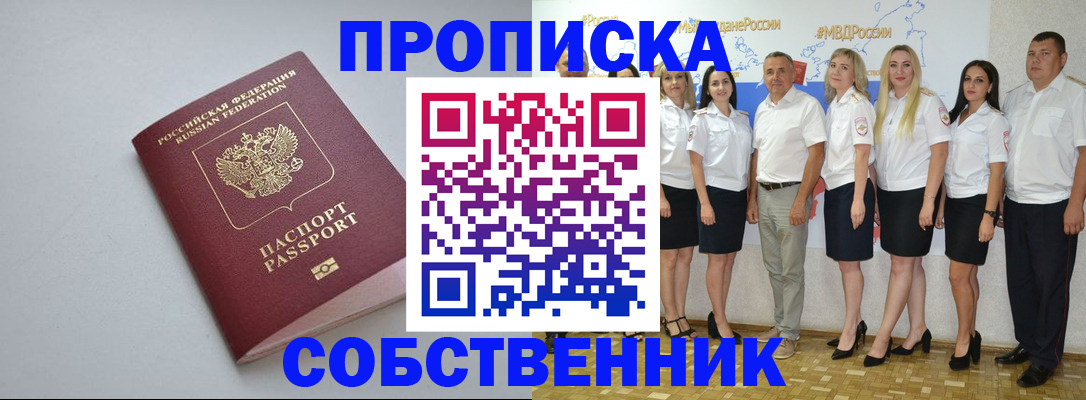 временная регистрация для школы в Санкт-Петербурге