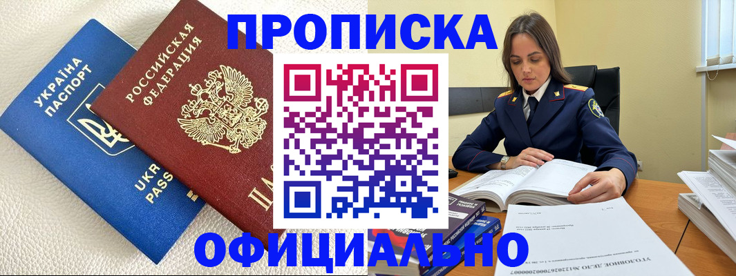 прописка поиск в Санкт-Петербурге