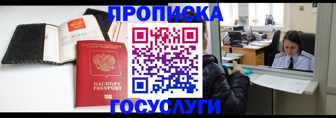 временная регистрация поиск в Санкт-Петербурге