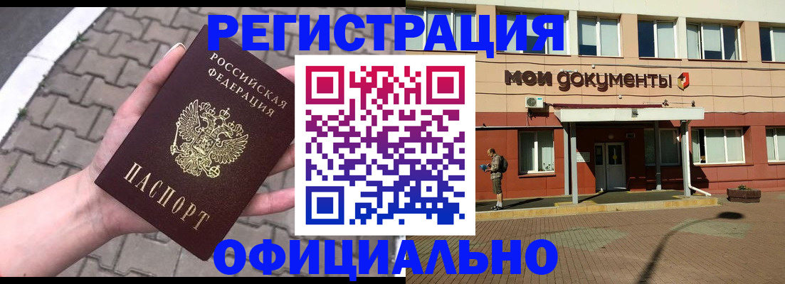 прописка для работы в Санкт-Петербурге