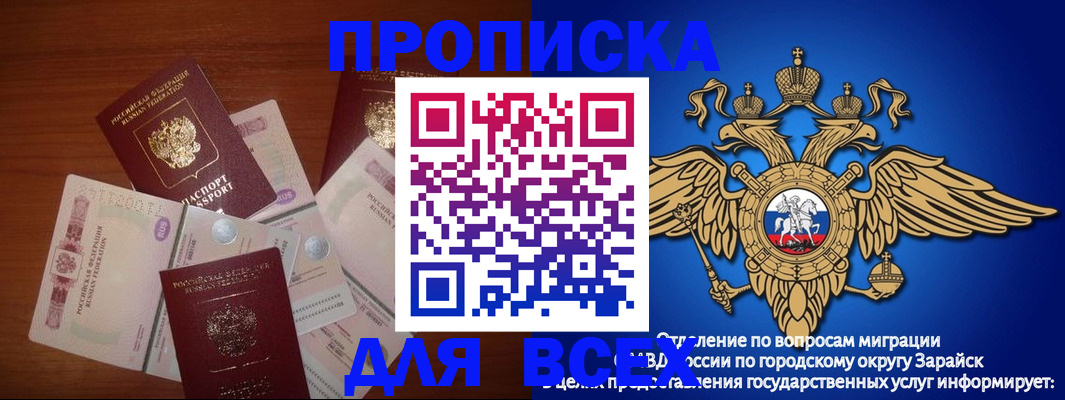 временная прописка в Санкт-Петербурге